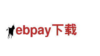 打造智能家电首选品牌-ebpay下载